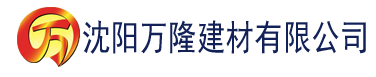 沈阳亚洲一区二区三区四区涩涩建材有限公司_沈阳轻质石膏厂家抹灰_沈阳石膏自流平生产厂家_沈阳砌筑砂浆厂家